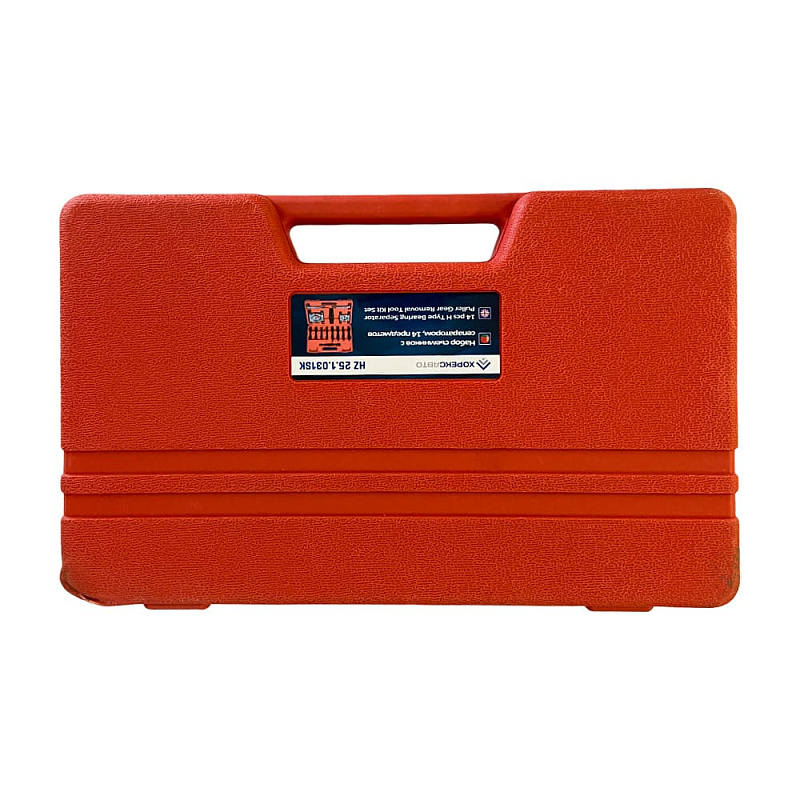 Набор съемников с сепаратором (14 пр) Horex HZ 25.1.031SK